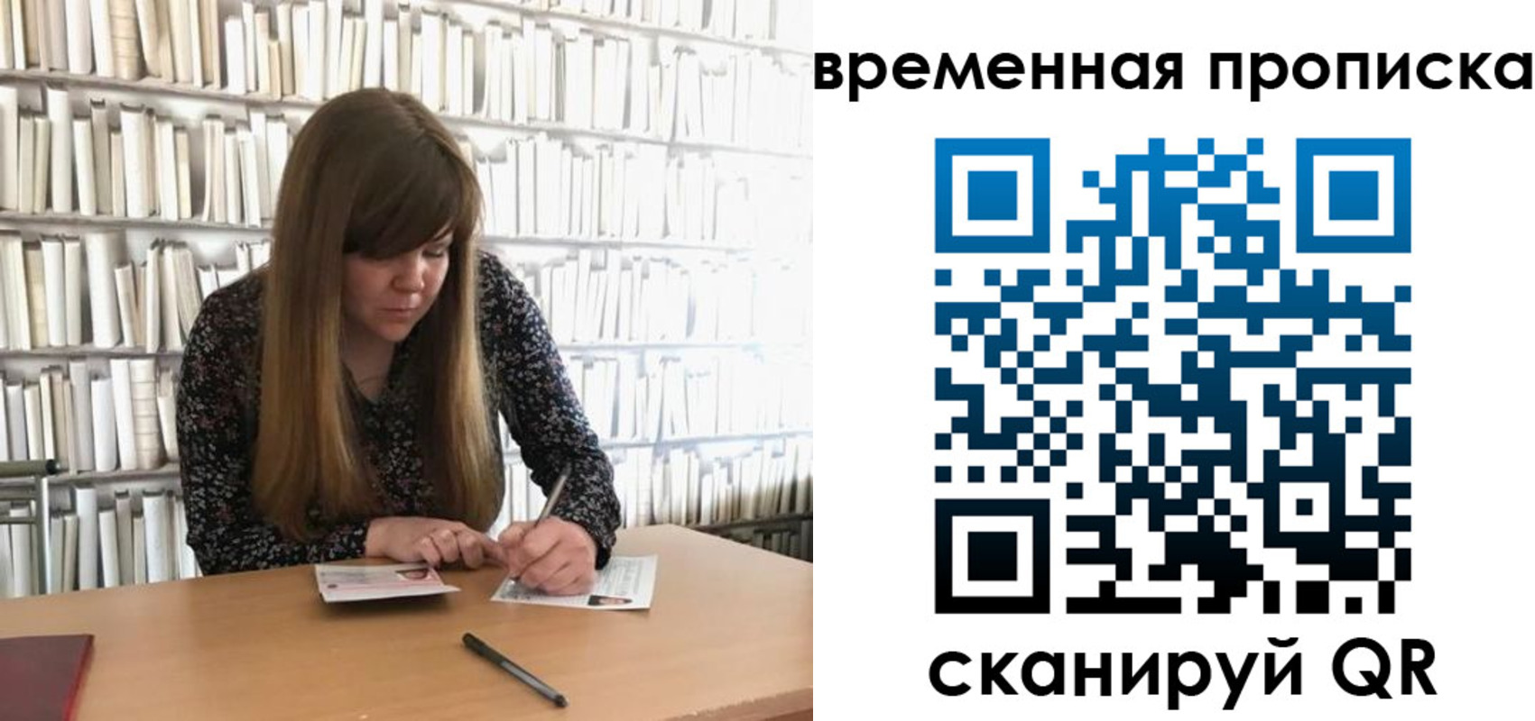 прописка для кредита в Арамили