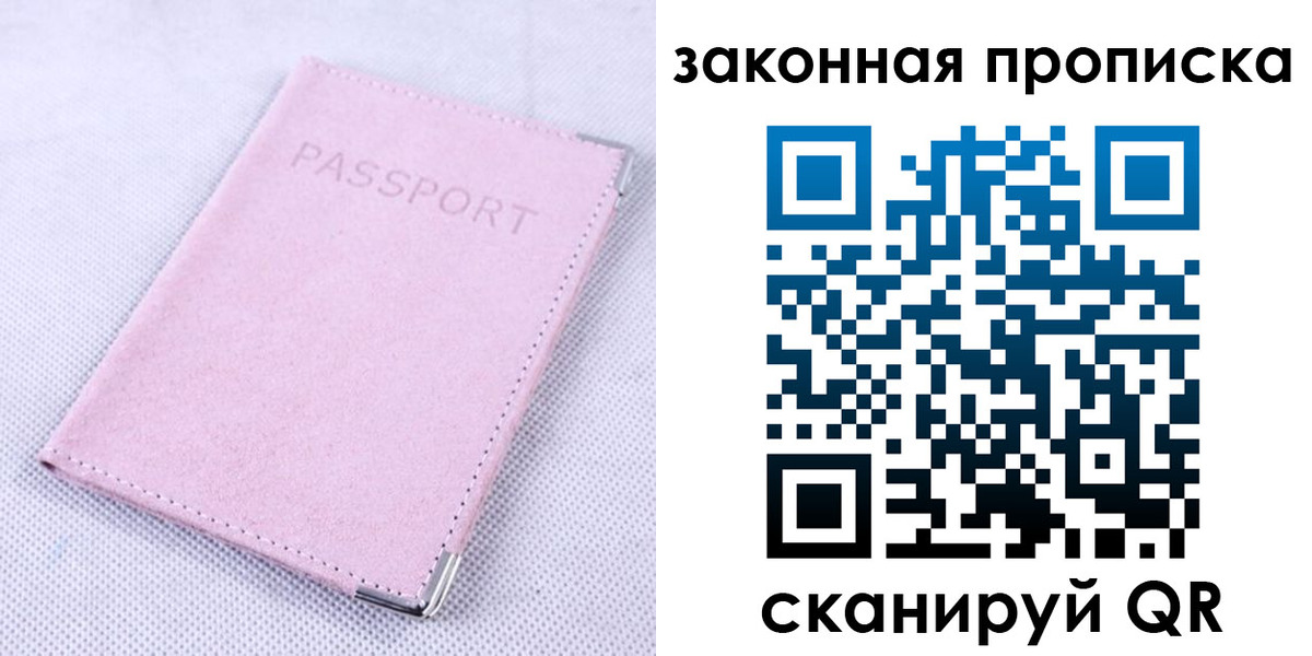 временная регистрация 2025 в Арамили