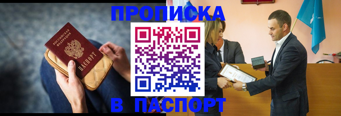 временная регистрация гарантия в Арамили