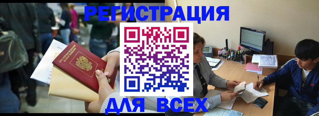 прописка для военкомата в Арамили