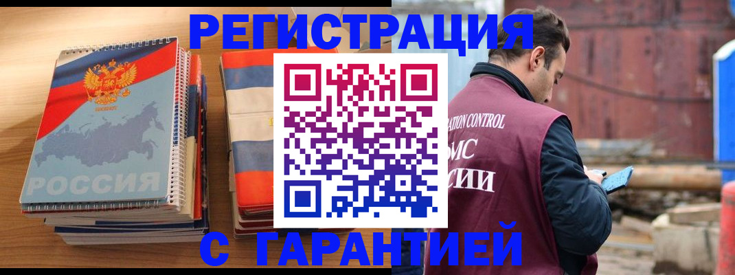 прописка ребенка в Арамили