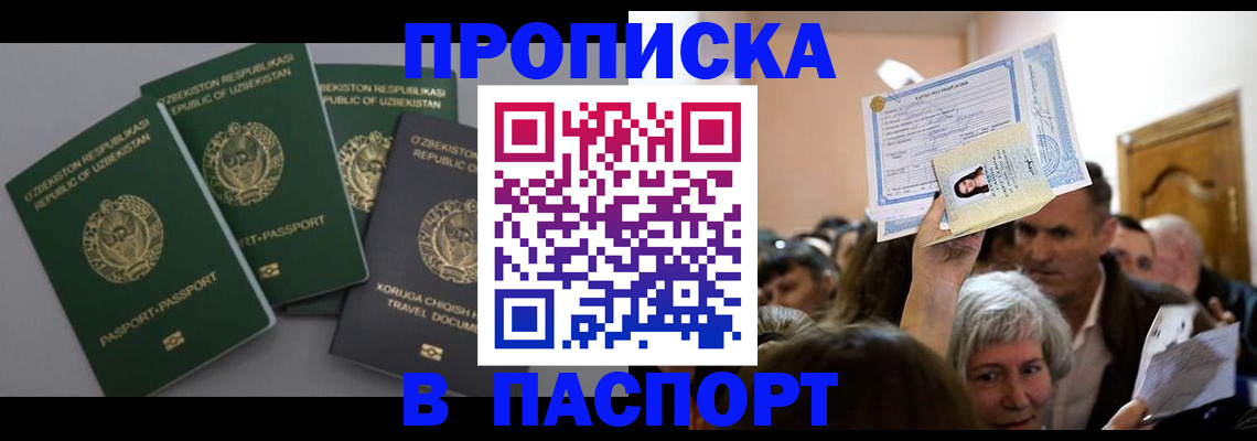 временная регистрация 2025 в Арамили