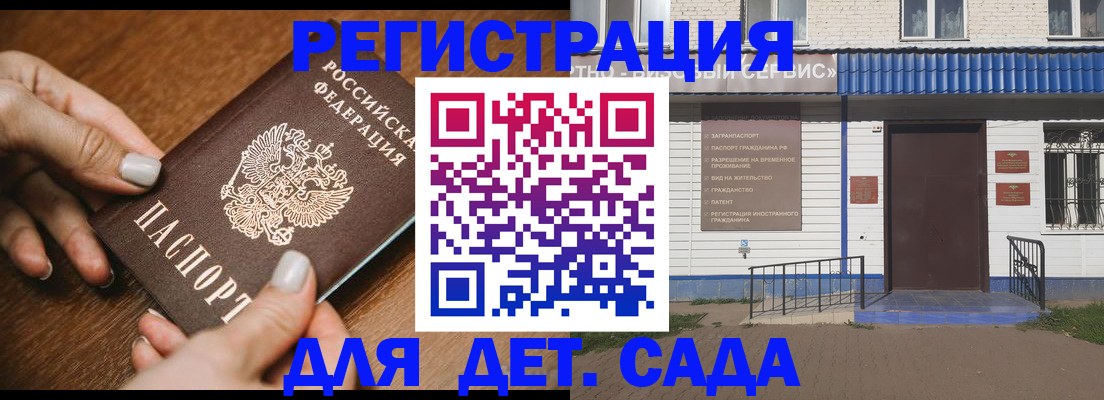 временная регистрация поиск в Арамили
